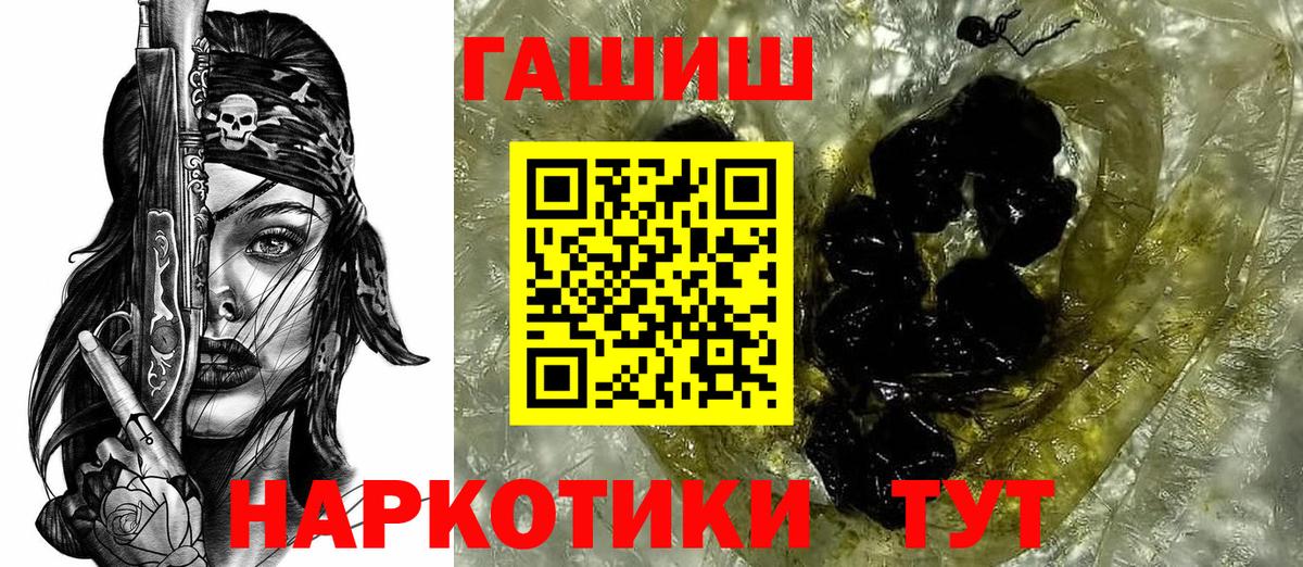 ГАШИШ 40% ТГК Новочебоксарск