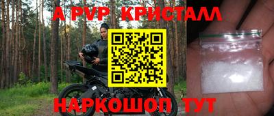 apvp Ноябрьск