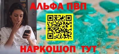 apvp Ноябрьск