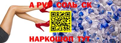 apvp Ноябрьск