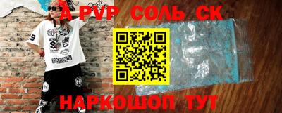 apvp Ноябрьск