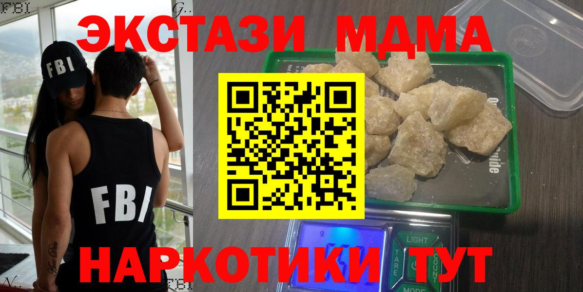 MDMA Molly  Вход с VPN  MDMA  Новочебоксарск 