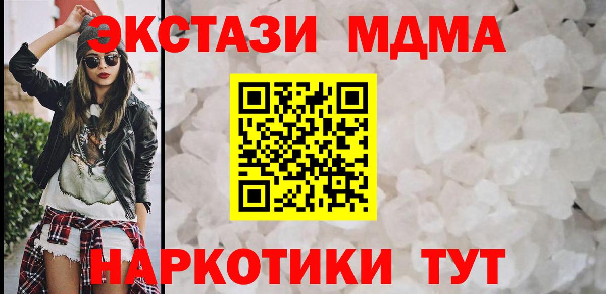 МДМА кристаллы Новочебоксарск