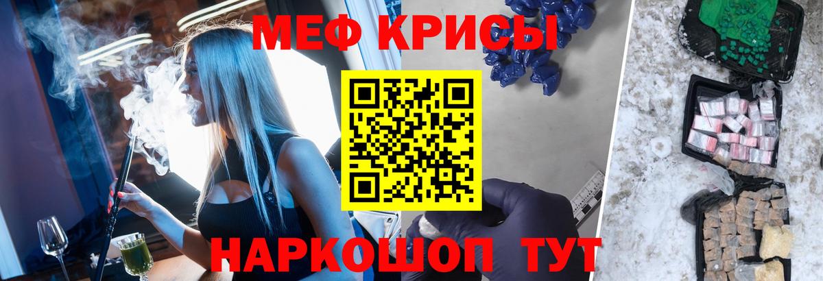 Меф мука Новочебоксарск