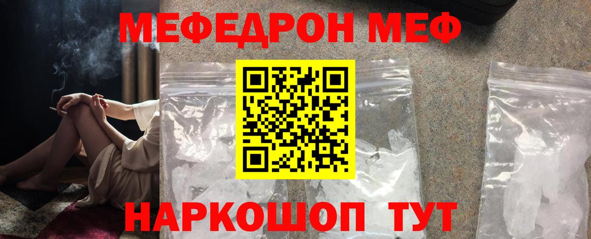 Новочебоксарск  МЕФ мука  Мефедрон  Меф  Вход с VPN  МЕФ мяу мяу 
