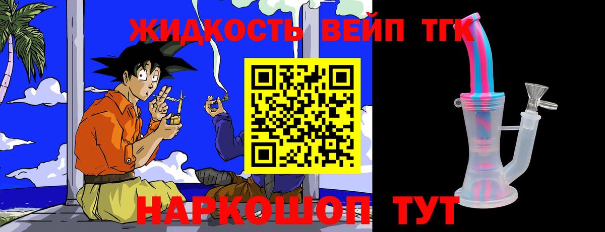 Дистиллят ТГК THC oil  Вход с VPN  Новочебоксарск 