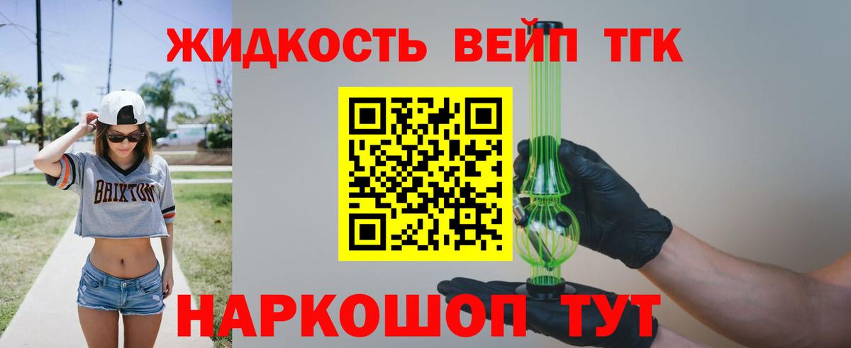 ТГК THC oil Новочебоксарск