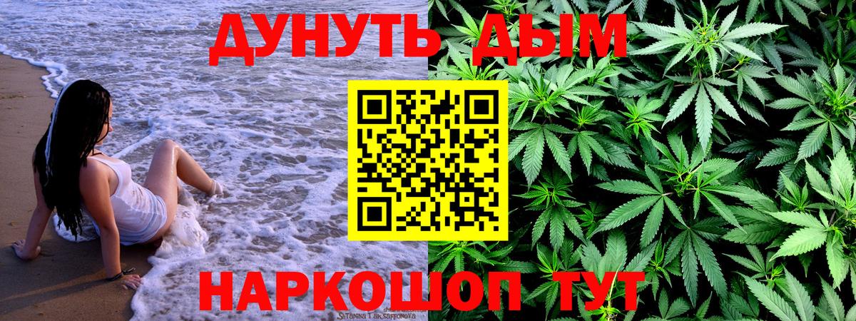 Бошки Шишки SATIVA & INDICA  Каннабис Amnesia  Вход с VPN  Новочебоксарск 
